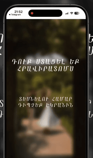 Հարսանեկան