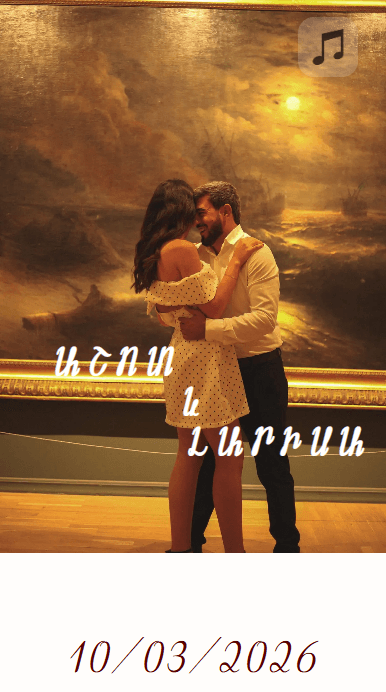Հարսանեկան