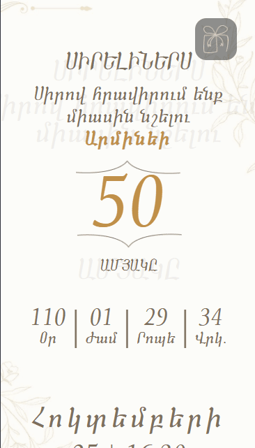 Ծննդյան